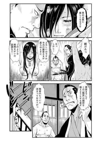 Harami samurai（1-15）