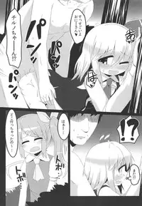 (Reitaisai 10) [Ramen Rice (Rajii)] In Darkness (Touhou Project)