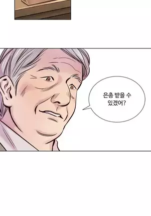 Atonement Camp Ch.0-29