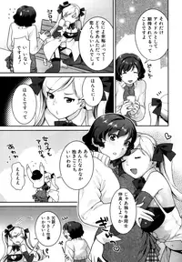 [Nekomata Naomi] Futanari Relations [Decensored]
