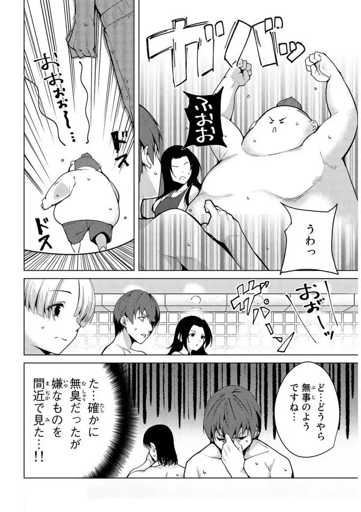 デスラバ 02卷
