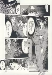 [Fukada Takushi] Injo Densetsu