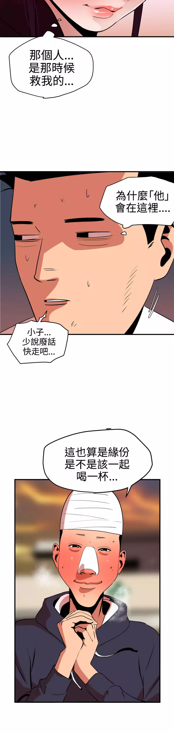 Desire King Ch.1-25