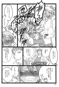 [Keuma] Ero-Figure (Jou)