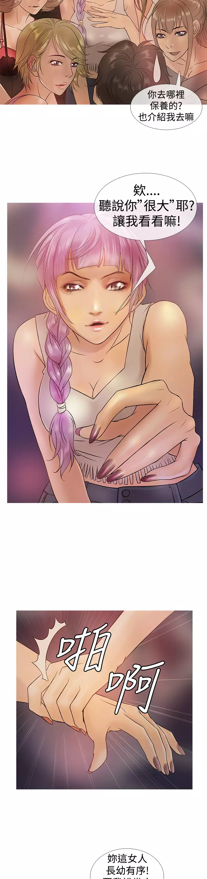 Heaven Ch.1~4