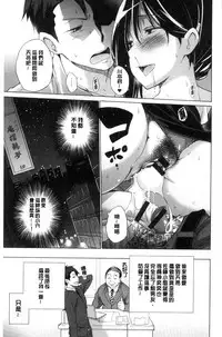 [Miyano Kintarou] Hishoujo List - The Non-Virgin List | 非處女的名單 [Chinese]