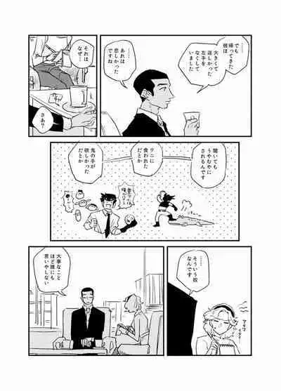 The Journalist