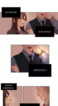 [Ramjak] Atonement Camp Ch.0-53 (Chinese)