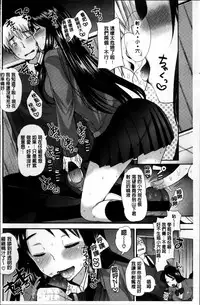 [Ichiko] Seifuku Hatsujou Mode [Chinese]