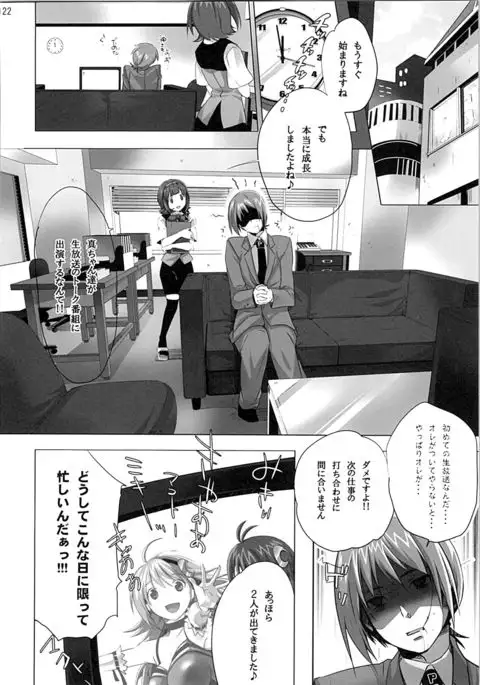 Nekoneko Rank Soushuuhen