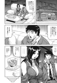 [Jamming] Kanzai Toshi Ch. 1-4