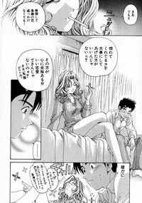 [Kobayashi Takumi] Virgin Na Kankei 2