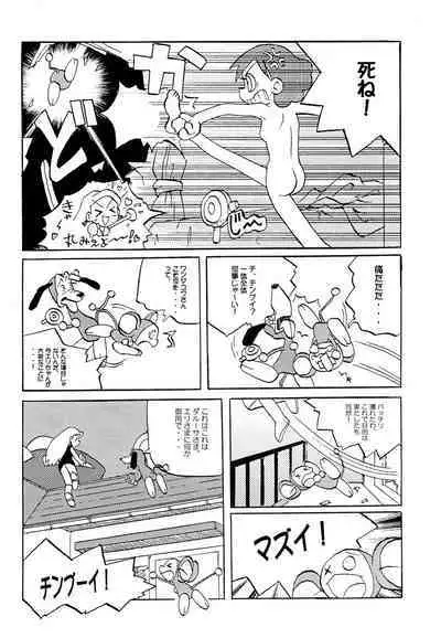 Make a toy of PRINCESS