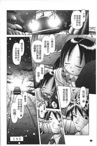 Yousei Settai - Aiyoku no Yukemuri Ryojou | 幼性接待 愛欲的溫泉湯煙旅情