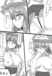 (Shuuki Reitaisai 4) [Midoriya (Ryokusiki)] Yuyu Icha! (Touhou Project)