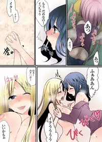 [Mameko] Ikenai Mansion no Ura Jijou 1 [Digital]
