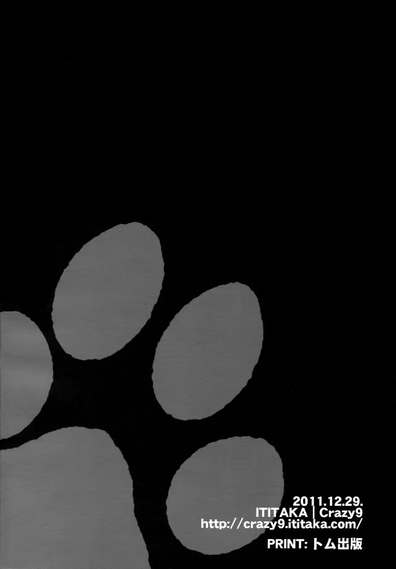 Ofuro de! Wanko TomShizu no Hon