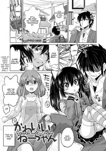 [Ooishi Kou] Kawaii Nee-chan | Cute Young Lady (Dekiai Humming) [English] [freudia]