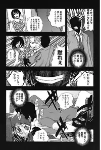 [Yuuki Tsumugi] Inwai Yado -Hibikisou e Youkoso- [Digital]