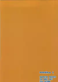 (Mitsudol 10) [RADIOSTAR (Kudou Hiroshi)] Arrows Cut 4 (Cinderella Blade)