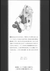(C68) [Zettai Shoujo (RAITA)] Claes no Yuuutsu 2.0 (Gunslinger Girl)