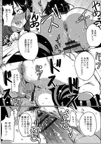 Anaboko Obenki-chan