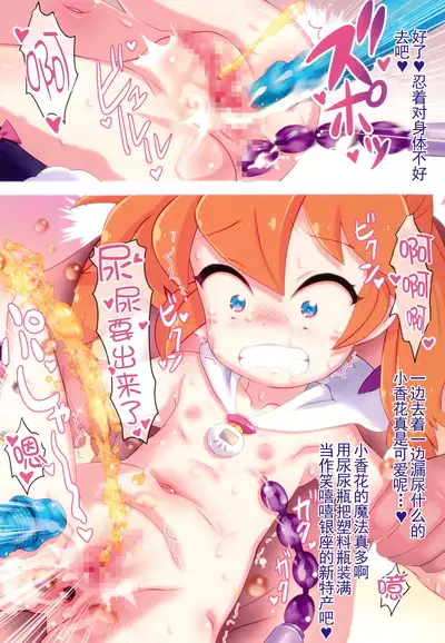 PopuKawa Ni!