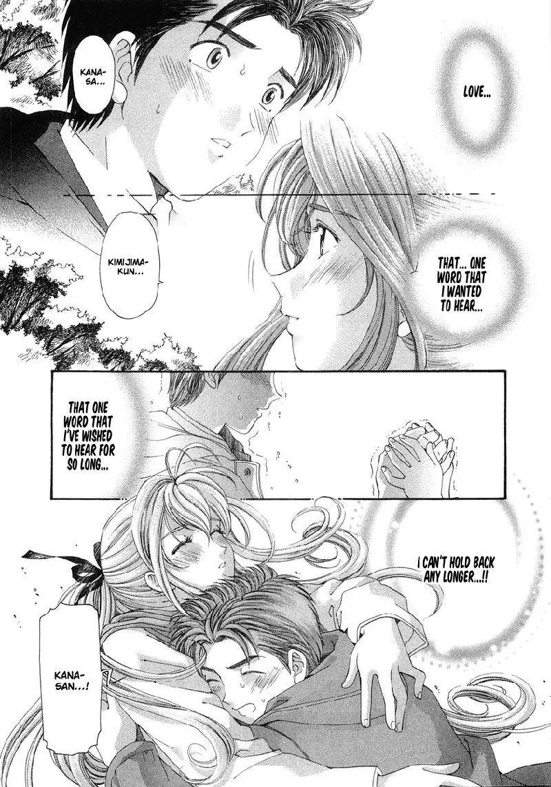Virgin Na Kankei Vol6 - Chapter 41