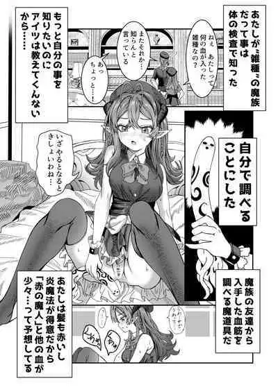 Dorei wo Choukyoushite Harem Tsukuru R18 Route 12.5-23.5