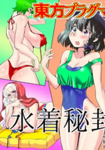 [かせい] 生意気な姪をお仕置き