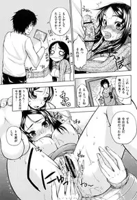 [Shinba Yagi] Hatsujyo Onnanoko