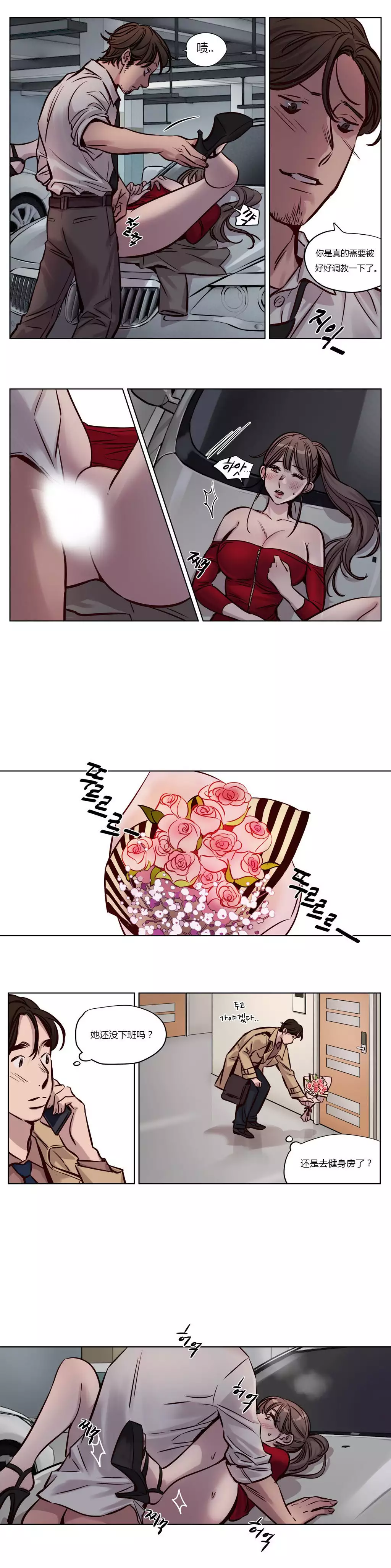 Atonement Camp Ch.0-53