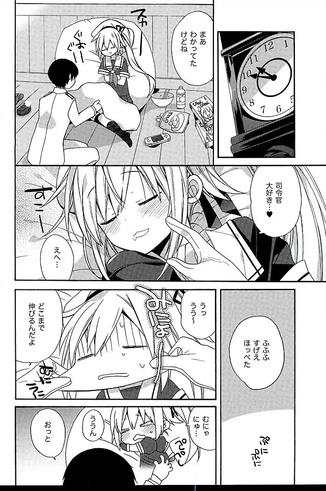 Harusame-chan Oishisou