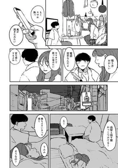 COMIC Ananga Ranga Vol. 80