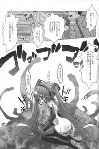 (C73) [DiGiEL (Yoshinaga Eikichi)] FIRST ON (VOCALOID)