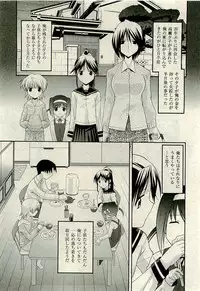 Comic PLUM [2009-08] Vol.07
