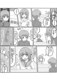 [Meguru-san] Consultation with Senpai [Ongoing]