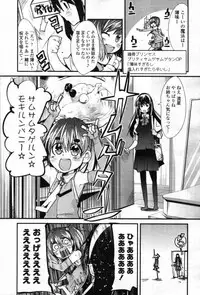 COMIC Tenma 2012-05 [Incomplete]