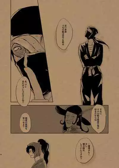 Hana no Mizudeppou
