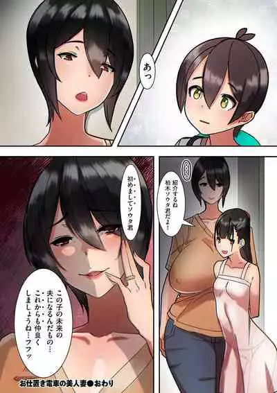 comic KURiBERON DUMA 2020-11 Vol. 31