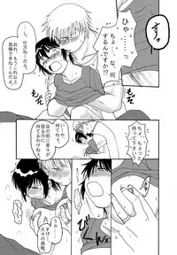 [Shinnosuke] KanNao de Fuufu Mono (Persona 4)
