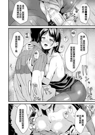 同居する粘液 + 特別篇
