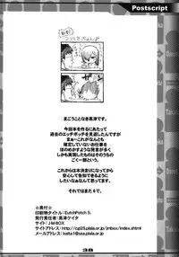 (COMITIA100) [J-M-BOX (Takatsu Keita)] EutchPotch 5. (Original)