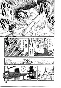 [Karma Tatsurou] Hitoduma Hime 2