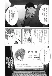 [Sakabe Shuuichi] Rape Vol.1