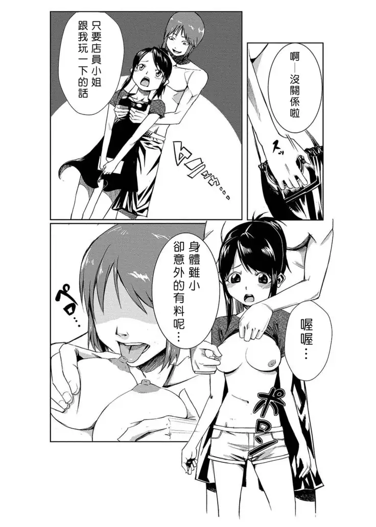 Dokidoki Time Paradise 1-3