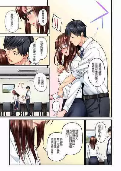 Jimiko wa Igai ni Erokatta Ch. 1-22