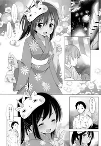 (C86) [French letter (Fujisaki Hikari)] 401 -Hitonatsu no Ayamachi- (Kantai Collection -KanColle-)