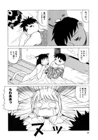 [PACIFIC] Tanoshii Omocha