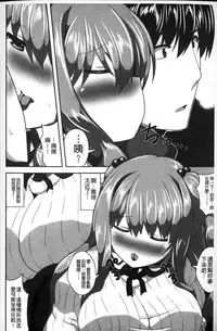 [Shiroie Mika] Loli Kyoshibori - Kozukuri Holic | 蘿莉巨乳榨汁♥寶寶製作戳不停 [Chinese]